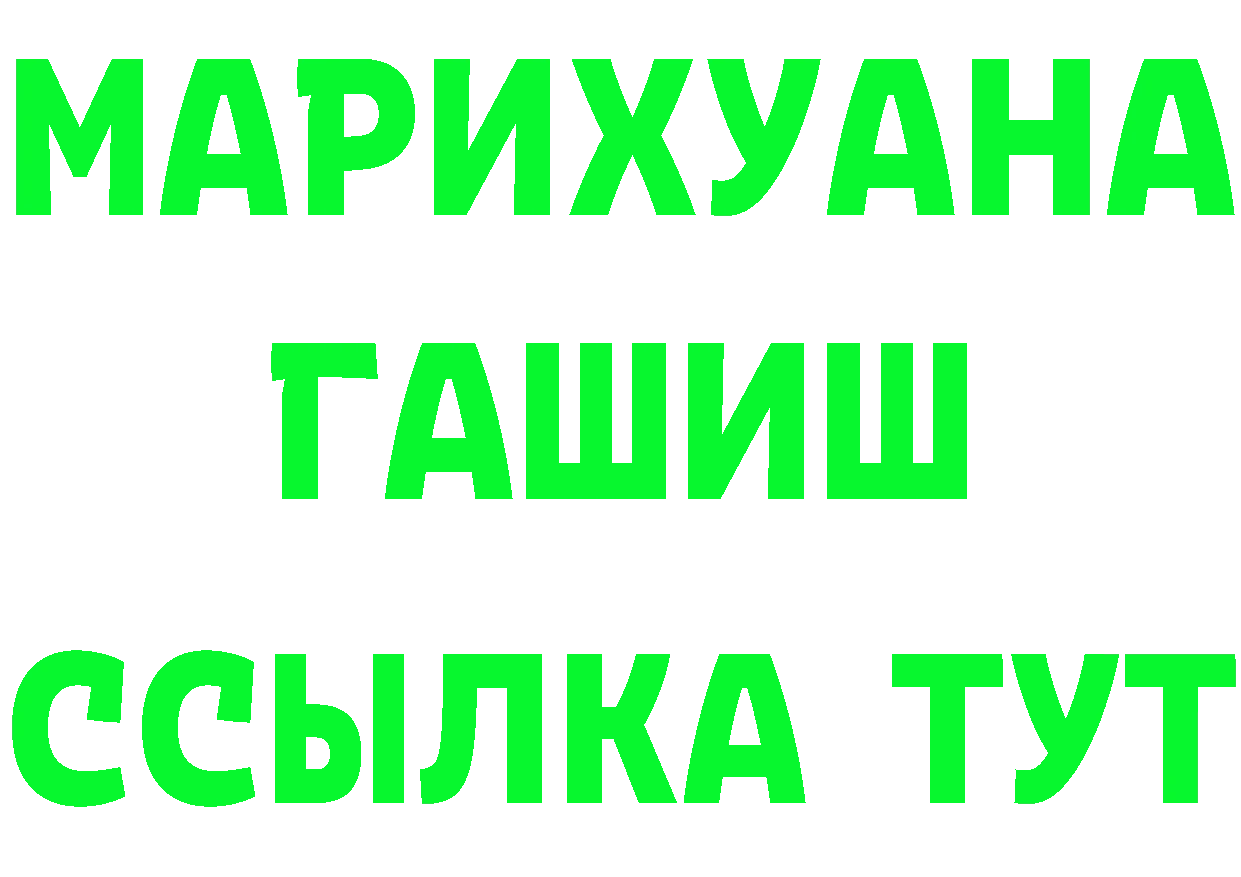 Купить закладку это Telegram Яранск